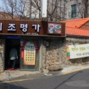 이조명가 이미지