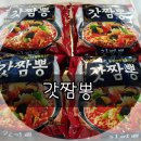 승일 갈비탕 | 갓짬뽕 불짬뽕과는 또 다른맛 맛있는 후기^^