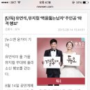 [단독] 유연석, 뮤지컬 ‘벽을뚫는남자’ 주인공 ‘파격 행보’ 이미지