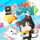 모두의게임 이미지