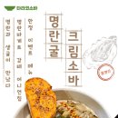 타라코소바 - 동래구 명륜로 104 | 타라코소바