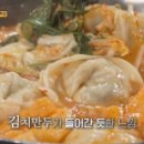 국시랑만두 이미지