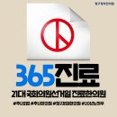 경희소중한의원 이미지