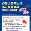 리듬스푼지도사자격증 이미지