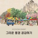 아트린뮤지움 이미지