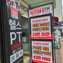 트러스트짐 | PT 전문 외대 헬스장 트러스트짐 후기💪