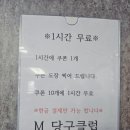 H.O.T 당구클럽 이미지