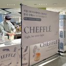 앙상블 | 인천롯백 치플레 팝업 | 바스크 치플레 첫 출시 후기와 가격