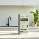 키드베베 | 아기 코막힘 코부음 코빨개짐 걱정 줄여준 베네키드 브리츄