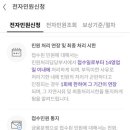 신한전자 | 신한투자증권 전자민원 신청 방법 + 보상받은 후기 (아크릴 매도 전산장애)
