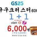 지에스25 레이크시티점 이미지