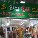 서울약초방 이미지