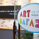 아트사파리창의융합교육미술학원 - 시흥시 능곡중앙로 33 | 아트사파리창의융합교육미술학원