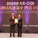 한국품질인증센터 이미지