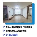 면목역공인중개사사무소 이미지