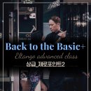 [목요일 상급 클래스] Back to the basic!! 제로포인트2!! 4월 6일 개강!! 이미지