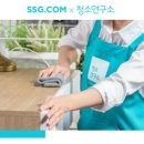 대청소닷컴 이미지