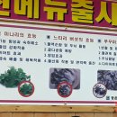등촌샤브칼국수청북점