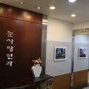 눈사랑안과 이미지