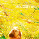 영원전기 이미지
