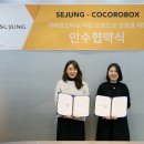 (주)세정 이미지