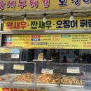 궁평항 하나로할인마트24 이미지