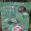 뚜레쥬르 평택청북점