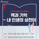 운암도서관 이미지