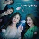 아씨화장품