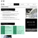 (주) 유지엔종합건축사사무소 네이버블로그