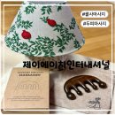 제이에이치엔 | [괄사마사지/두피마사지]두피혈류팡팡!제이에이치인터네셔널괄사마사지솔직후기