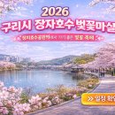 벚꽃역