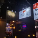 CU덕천점 네이버블로그
