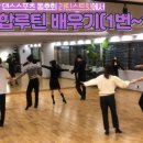 통합라틴댄스 이미지