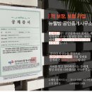 뉴웰빙공인중개사사무소 이미지