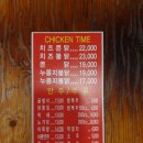 [이수역 맛집] 누룽지통닭굼터 | 치킨보다 맛있닭 (메뉴판, 치즈콘닭 후기)