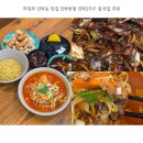 송현로52번길 | 의정부 민락동 맛집 민락반점 민락2지구 중국집 추천
