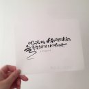 감성 붓펜 캘리그라피 이미지