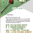 강변스크린골프 이미지