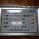 풍미아구찜 이미지