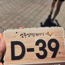 평택 아이랑 가볼만한곳 | 소풍정원 캠핑장 캠크닉 후기 D사이트 D39 장단점