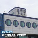 CU 매화휴게소점 | 섬진강휴게소 부산방향 맛집 먹거리 재첩국 로띠번