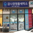 이리세탁소 이미지