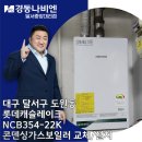 롯데달서대리점 이미지