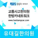 가락한의원 이미지