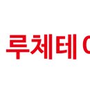 루체테어학원율하캠퍼스