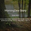 모닝듀 마켓