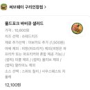 큰집닭강정구리