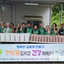새마을운동부여군지회