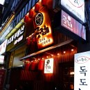 종점오뎅 이미지